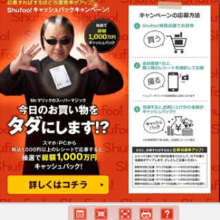 10万円キャッシュバック.png