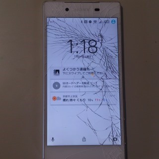 画面割れの Xperia Android.jpg