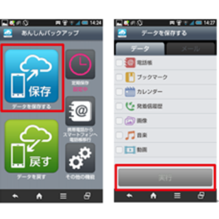 SoftBank BB.png
