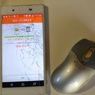 Xperia マウスで操作.jpg